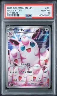 PSA10 プクリン WIGGLYTUFF #091 インフェルノX M2 AR - メルカリ