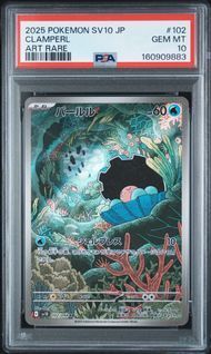 PSA10 パールル CLAMPERL #102 ロケット団の栄光 SV10 AR - メルカリ