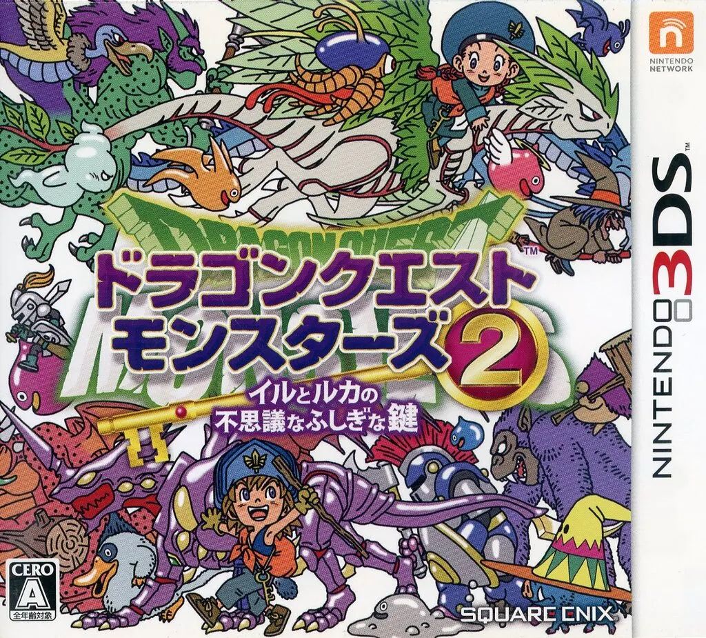 中古】ニンテンドー3DSソフト ドラゴンクエストモンスターズ2 イルと