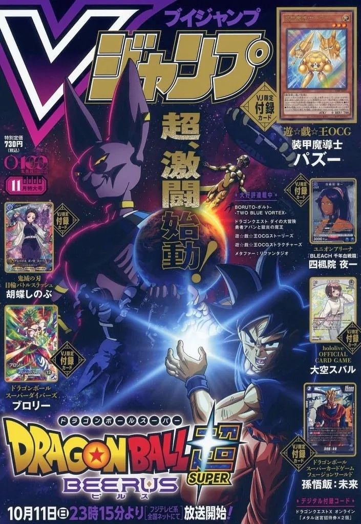新品】ゲーム雑誌 付録付)Vジャンプ 2026年11月号 - メルカリ