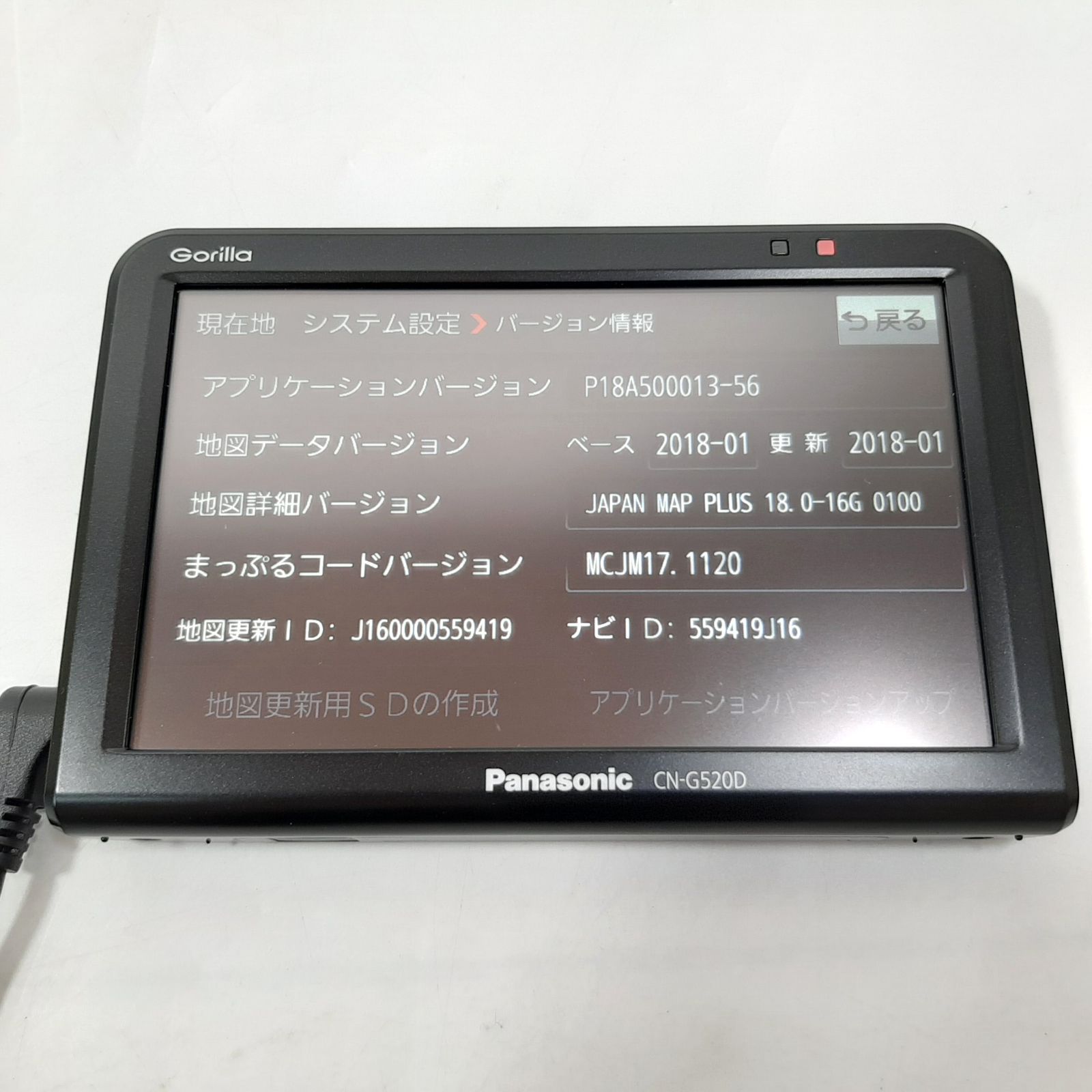 Panasonic ゴリラ CN-G520D 5V型 ポータブルカーナビ SSD16GB ワンセグ