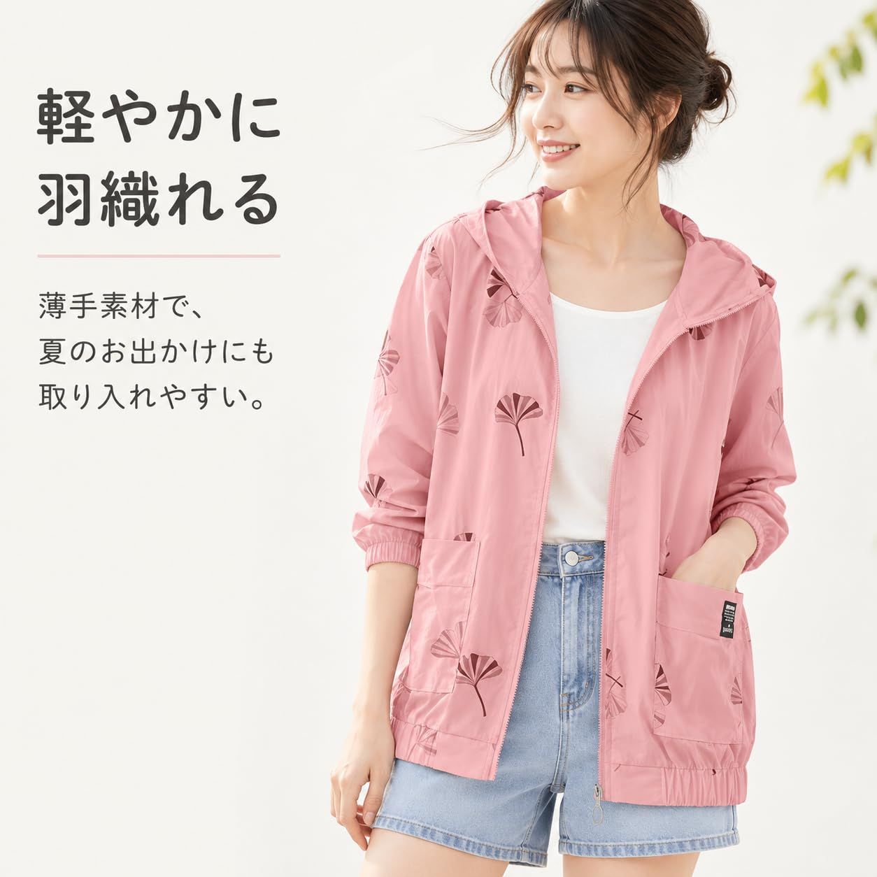 エンプティオ] フード付き フルジップ ラッシュガード 可愛い 日除け