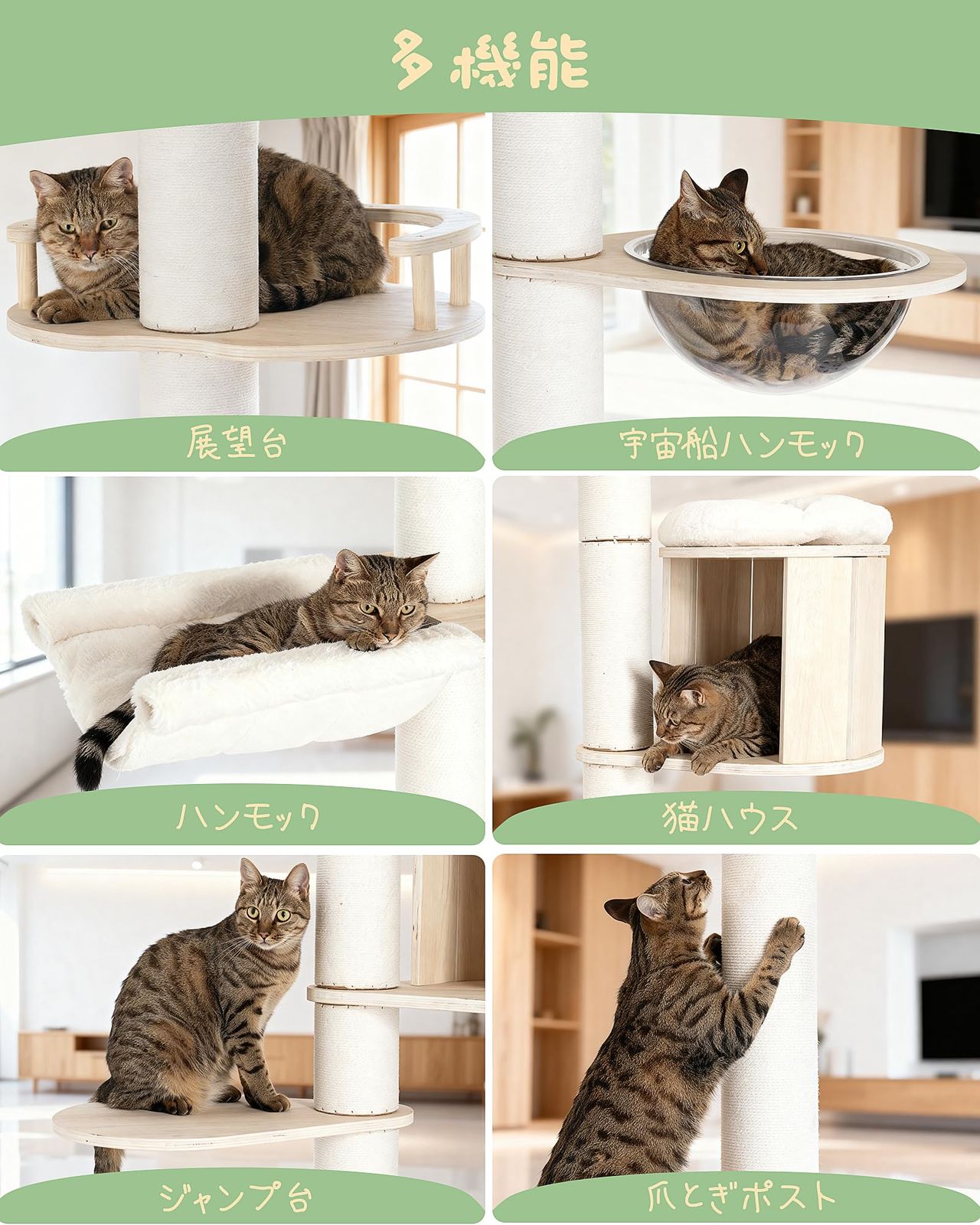 OROPY キャットタワー 突っ張り 木製 宇宙船ハンモック付き 220-271cm