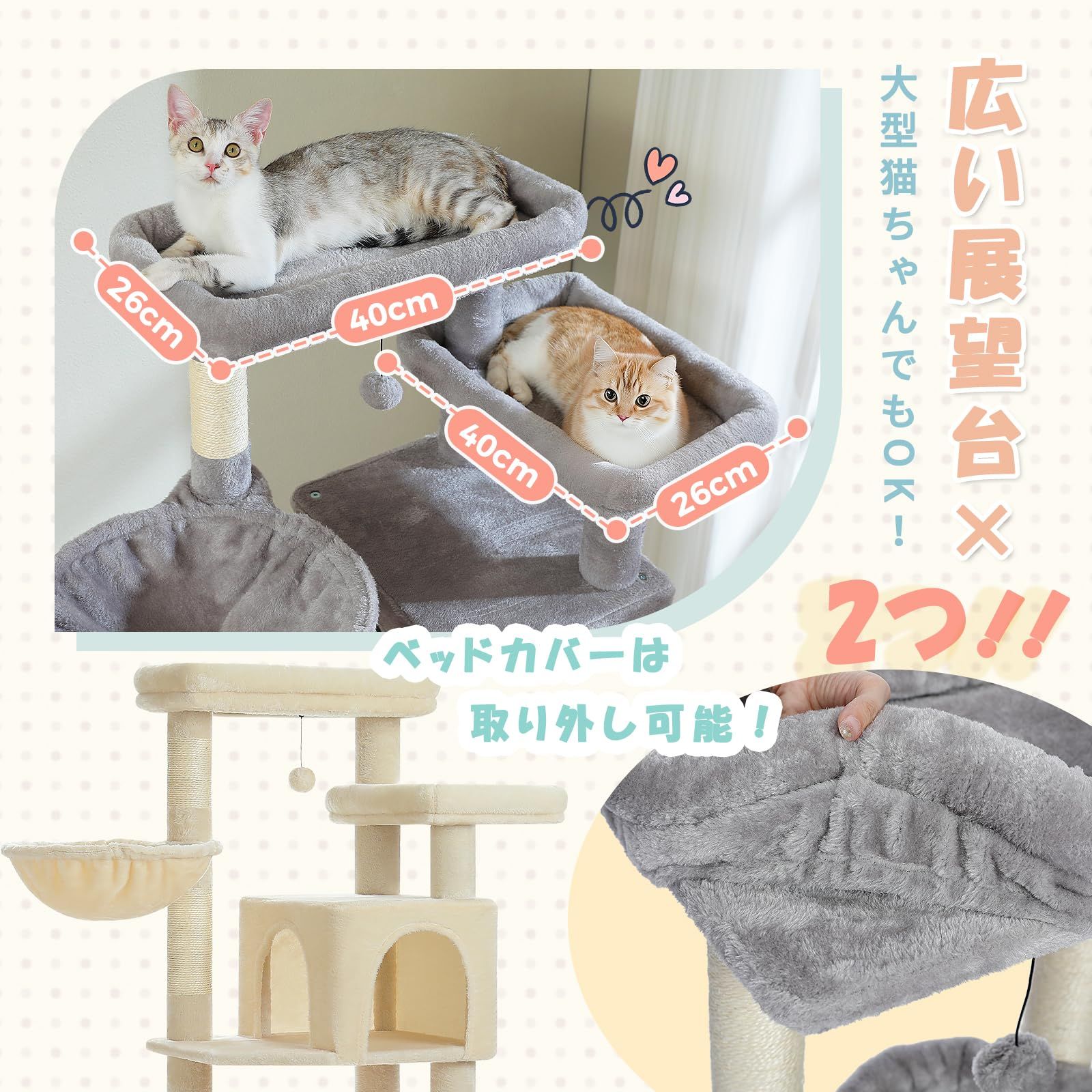 PETEPELA(ぺテぺラ) キャットタワー 大型猫用 スリム 据え置き