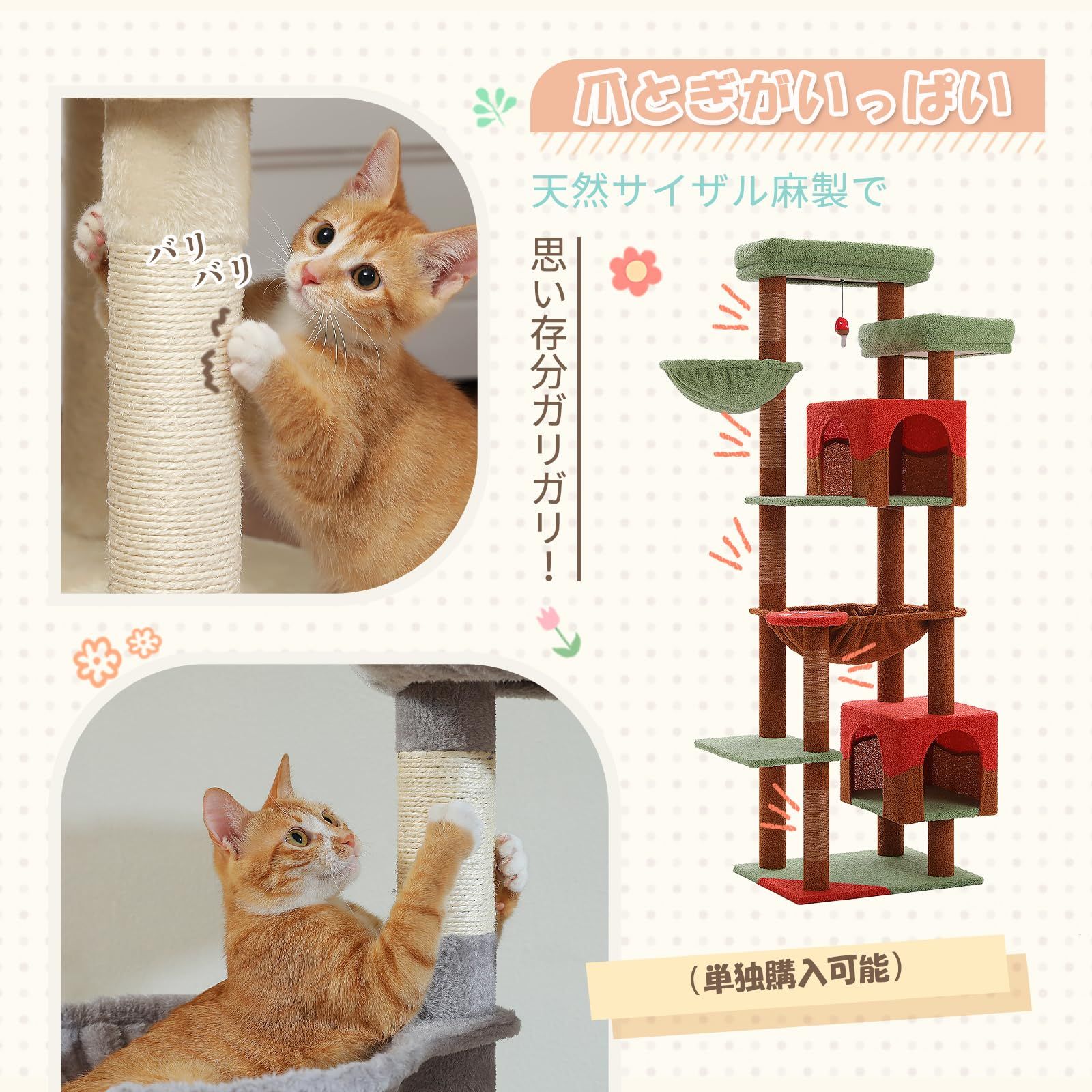 PETEPELA(ぺテぺラ) キャットタワー 大型猫用 スリム 据え置き