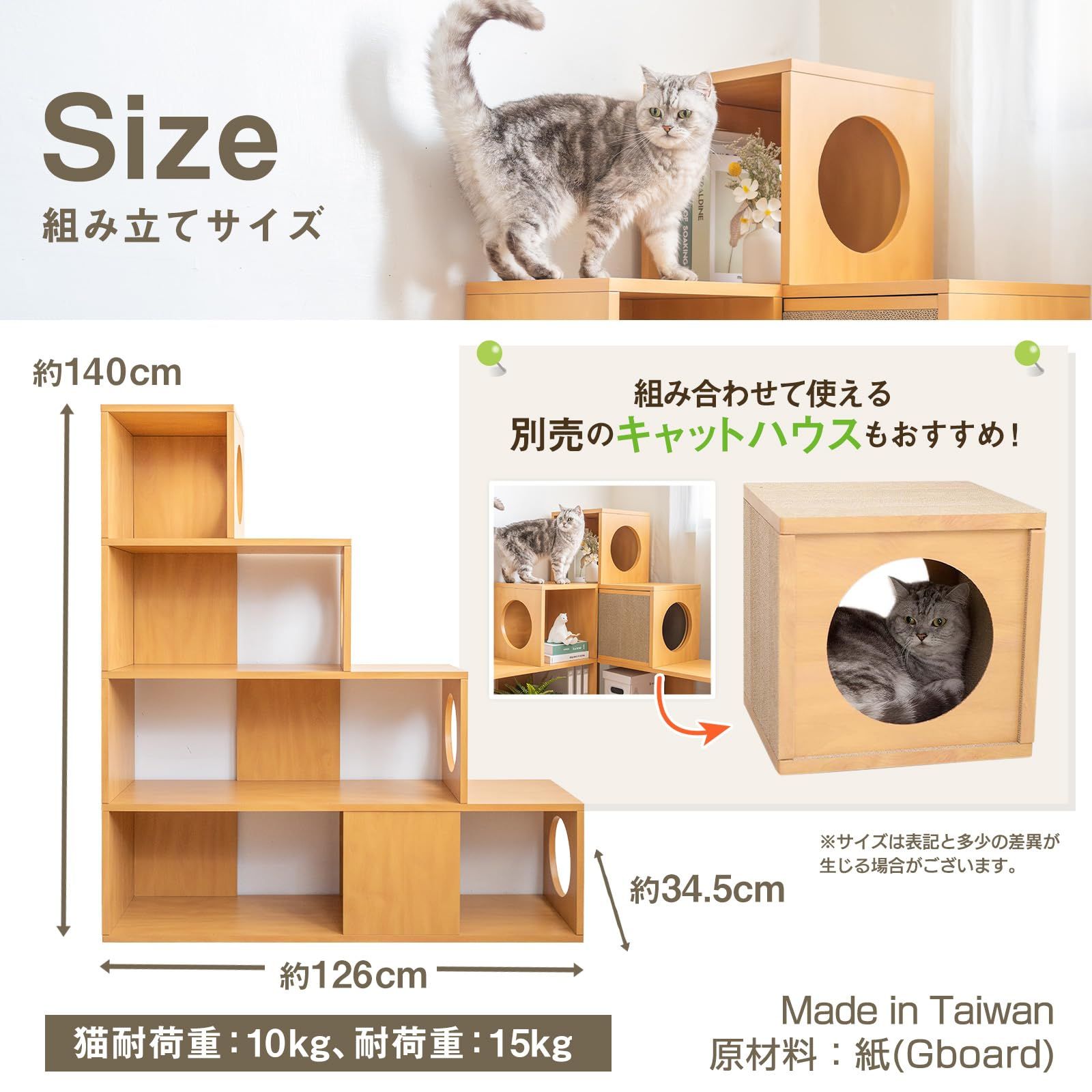 キャットタワー シェルフ 4段 猫 家具 撥水加工あり 棚 軽量 耐久性