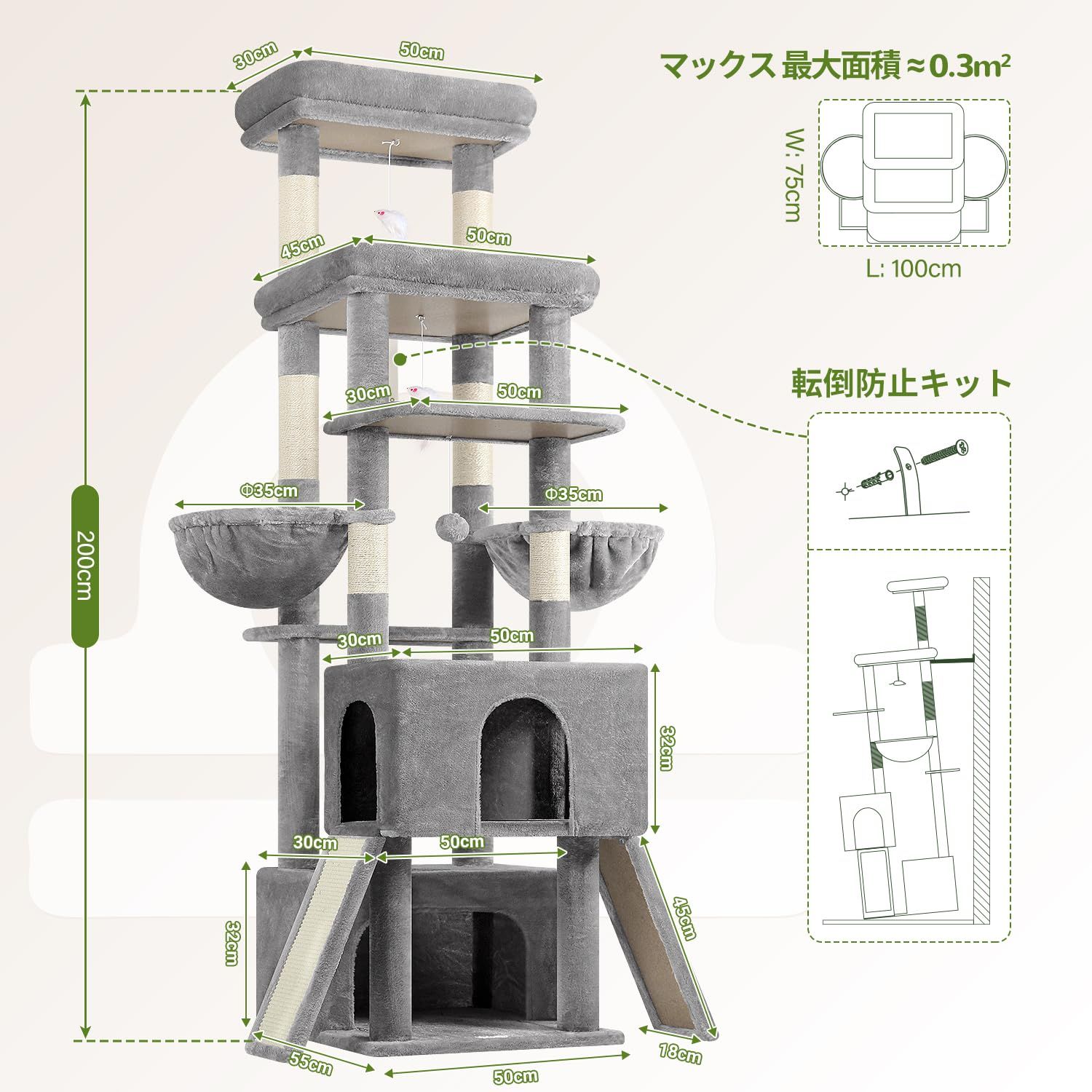 Globlazer Z78 キャットタワー 大型 高さ 2m 大型猫用 多頭飼い 頑丈