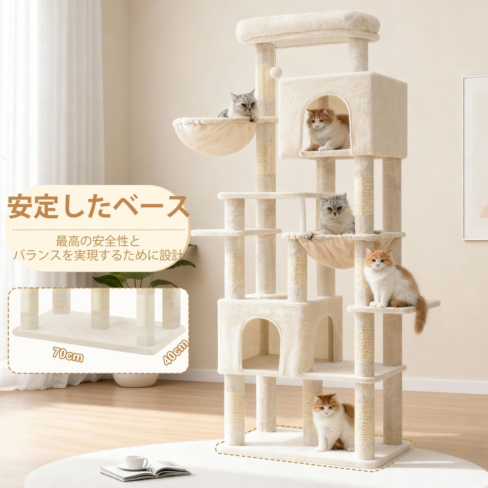 Heybly キャットタワー 高さ193cm 大型猫用 70cm広々ベース 猫タワー Heybly キャットタワー 高さ193cm 大型猫用 70cm広々ベース 猫タワー