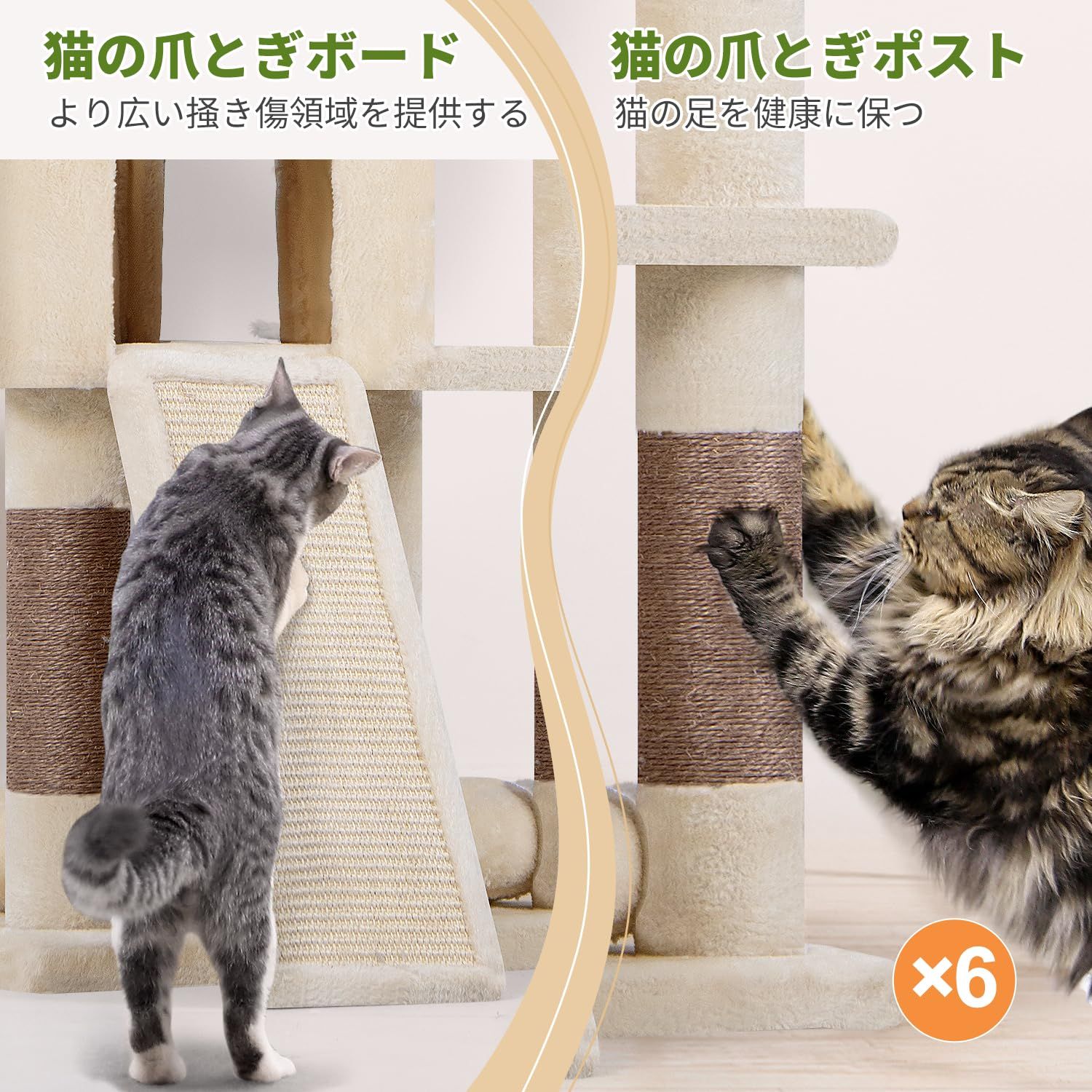Globlazer S72 キャットタワー 大型 頑丈 多頭飼い 高さ178 cm 付き