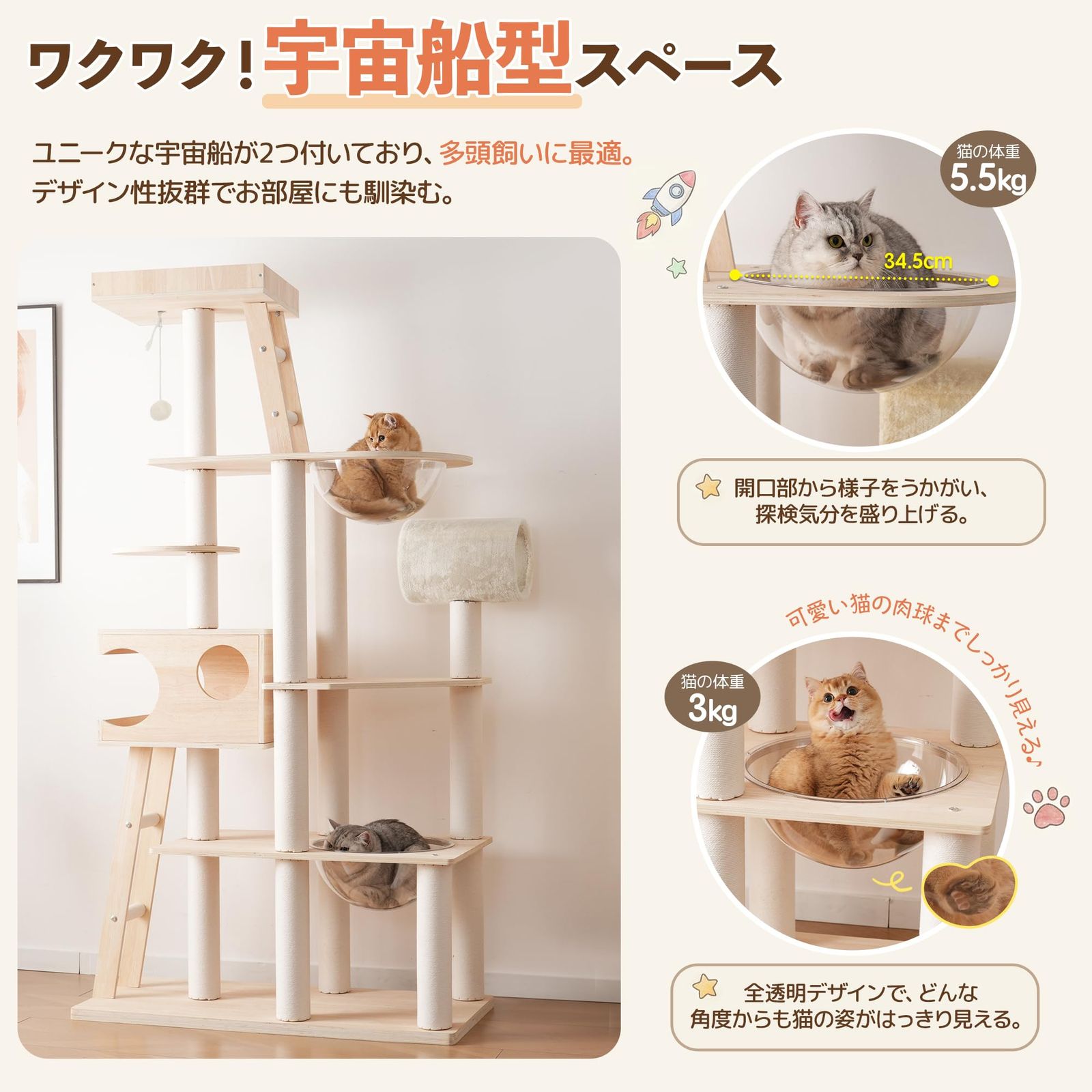 OSJ 猫タワー 木製 高さ190cm 宇宙船2個 展望台 トンネル 隠れ家
