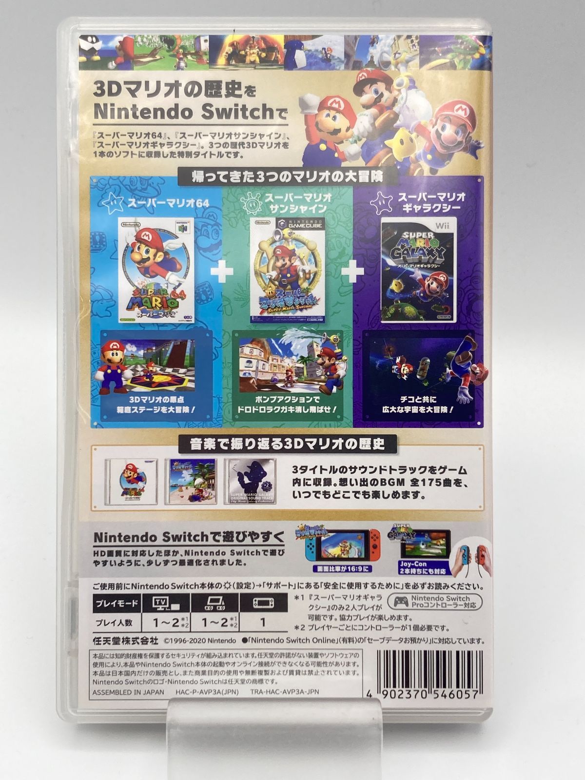 Switch スーパーマリオ 3Dコレクション パッケージヤケ - メルカリ