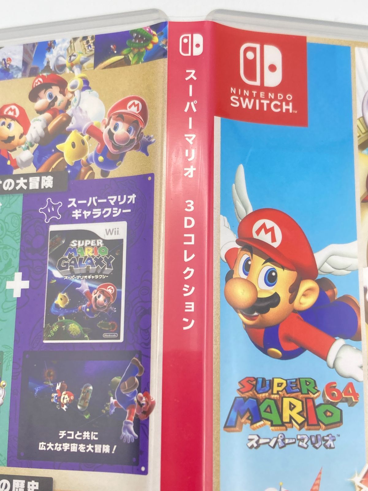 Switch スーパーマリオ 3Dコレクション パッケージヤケ - メルカリ