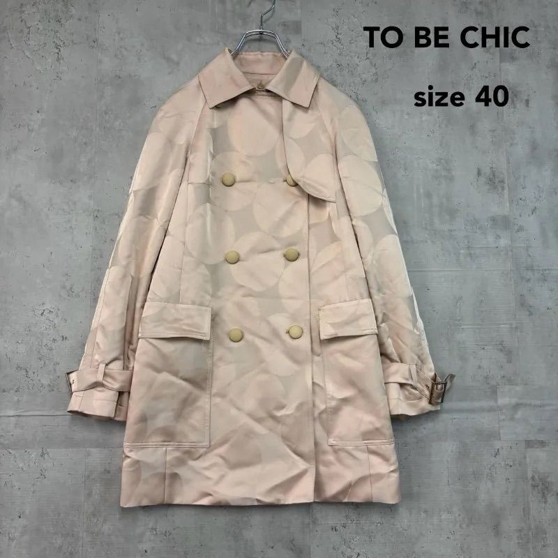 TO BE CHIC トゥービーシック ビッグドット スプリングコート トレンチ