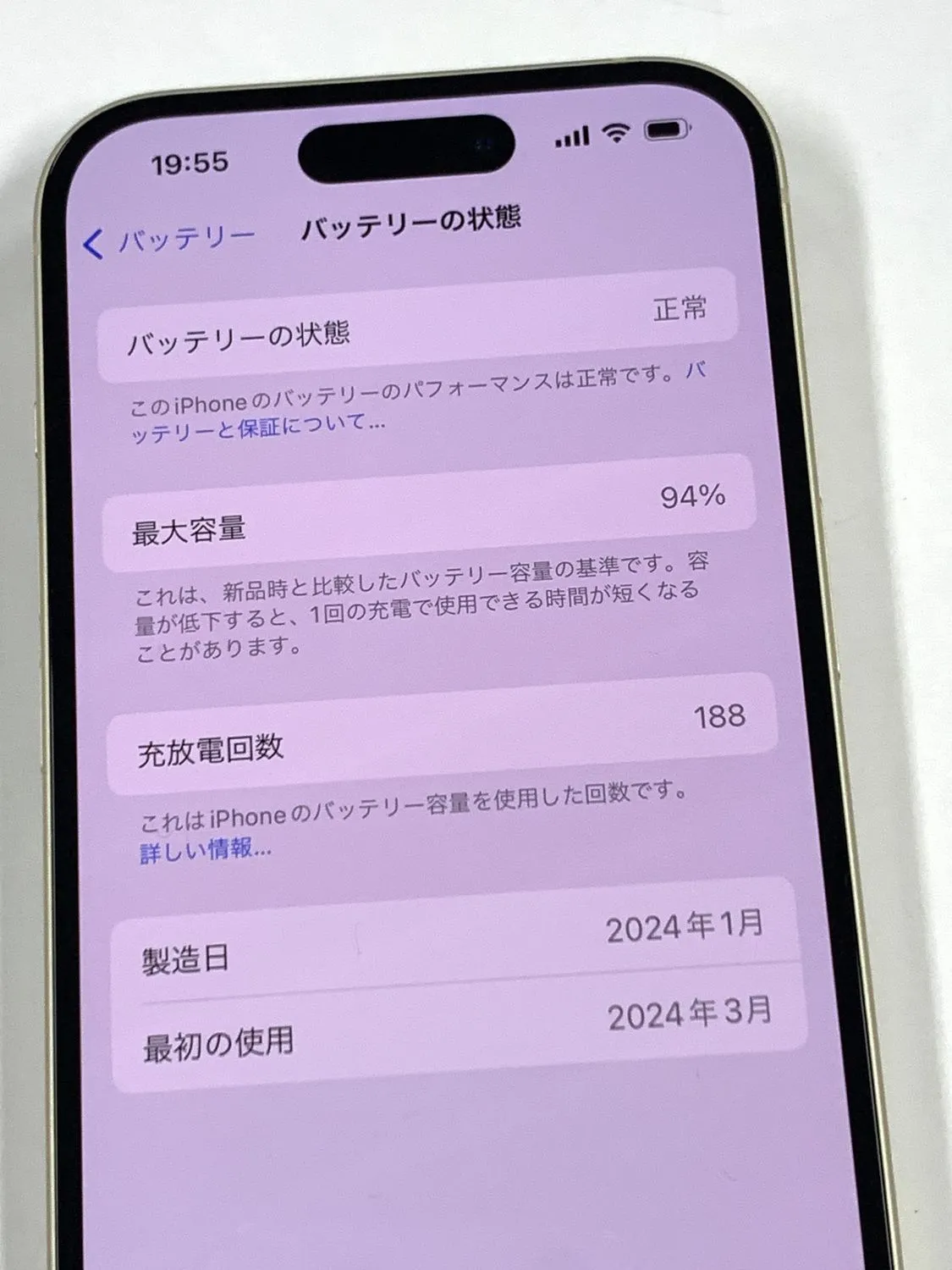 外装新品同様 電池94% iPhone15 128GB イエロー SIMフリー 中古・整備 外装新品同様 電池94% iPhone15 128GB イエロー SIMフリー 中古・整備