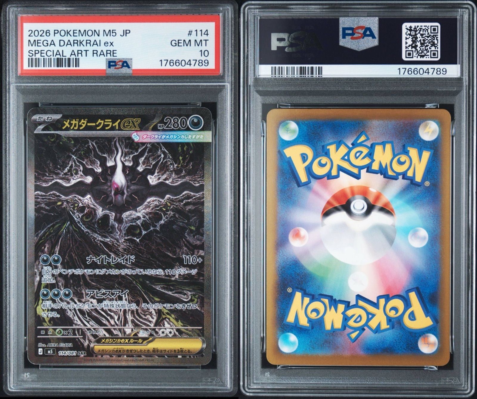 【PSA10】メガダークライex SAR M アビスアイ キラ 114/081 ポケモンカード PSA10 メガダークライex SAR M 拡張パック アビスアイ