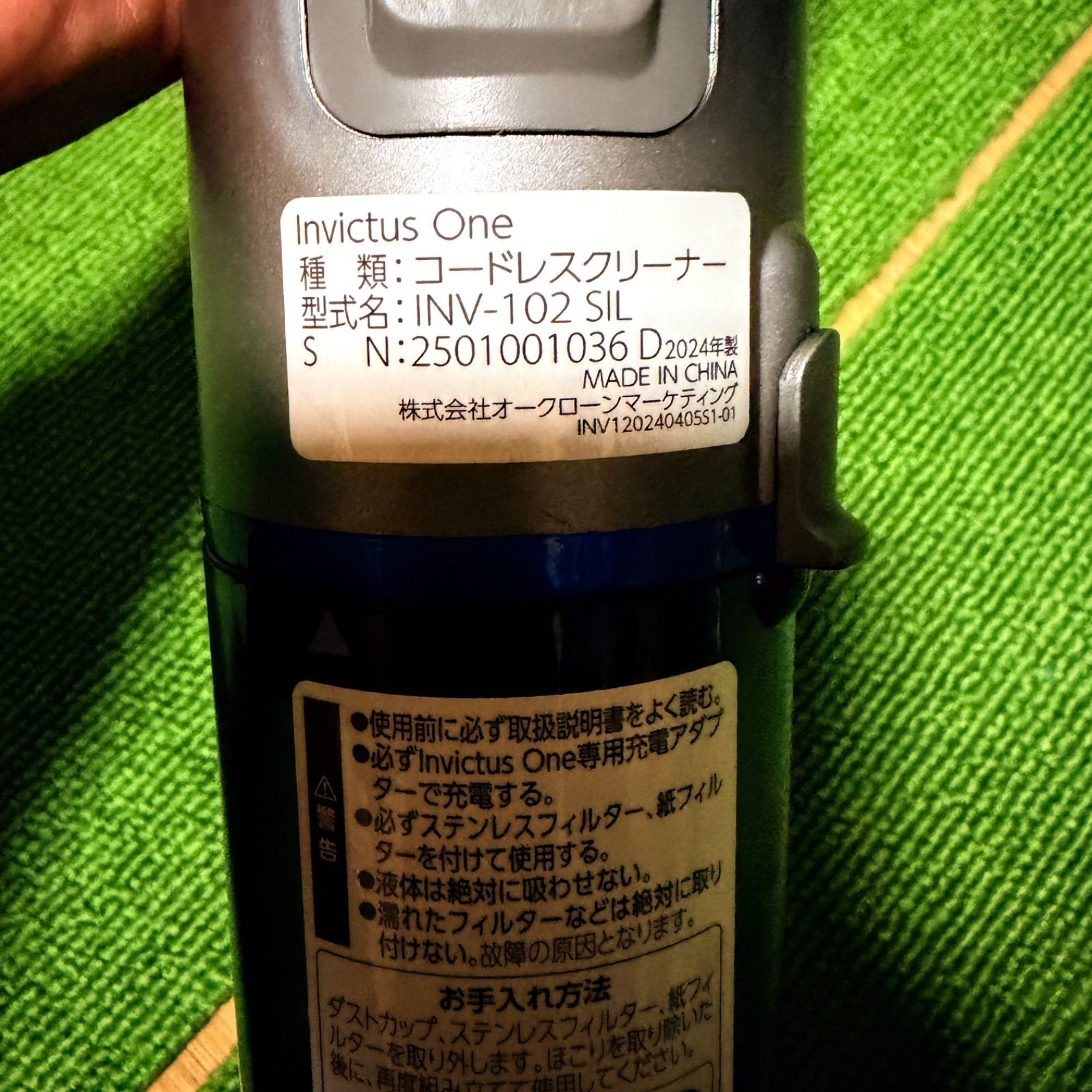 インビクタスワン INV-102 SIL 2024年製 コードレス掃除機 付属品多数