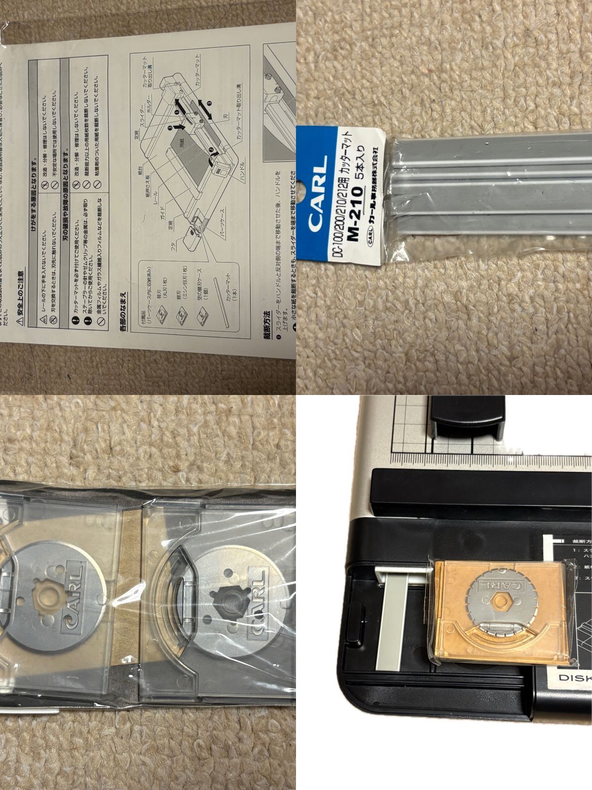 CARL カール事務器 ディスクカッター DC-210N A4 ほぼ未使用 付属