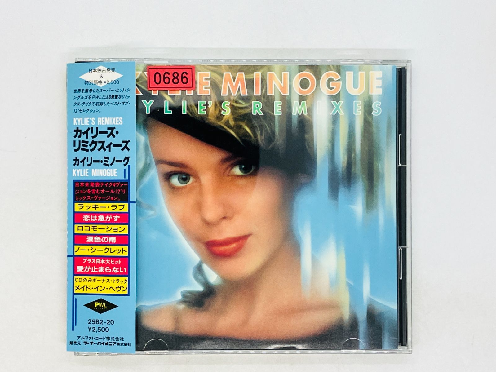CD レンタル品 カイリー・ミノーグ / カイリーズ・リミクスィーズ