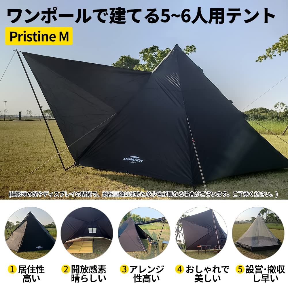 Soomloom 5~6人用テント Pristine M ワンポール インナー付き