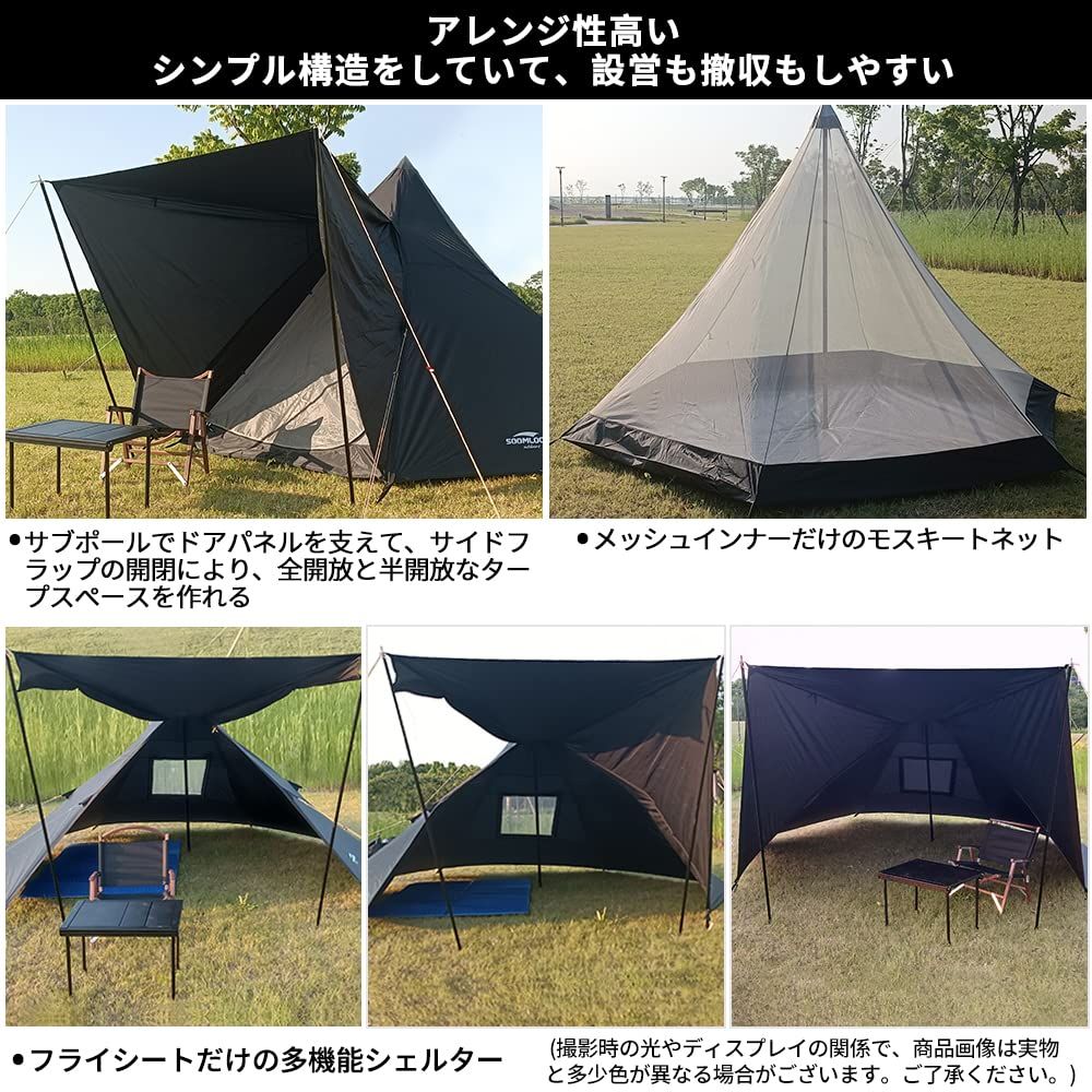 Soomloom 5~6人用テント Pristine M ワンポール インナー付き