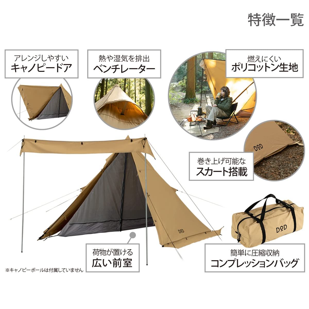 DOD(ディーオーディー) ??シャテント 1人用 火の粉に強い TC 素材の