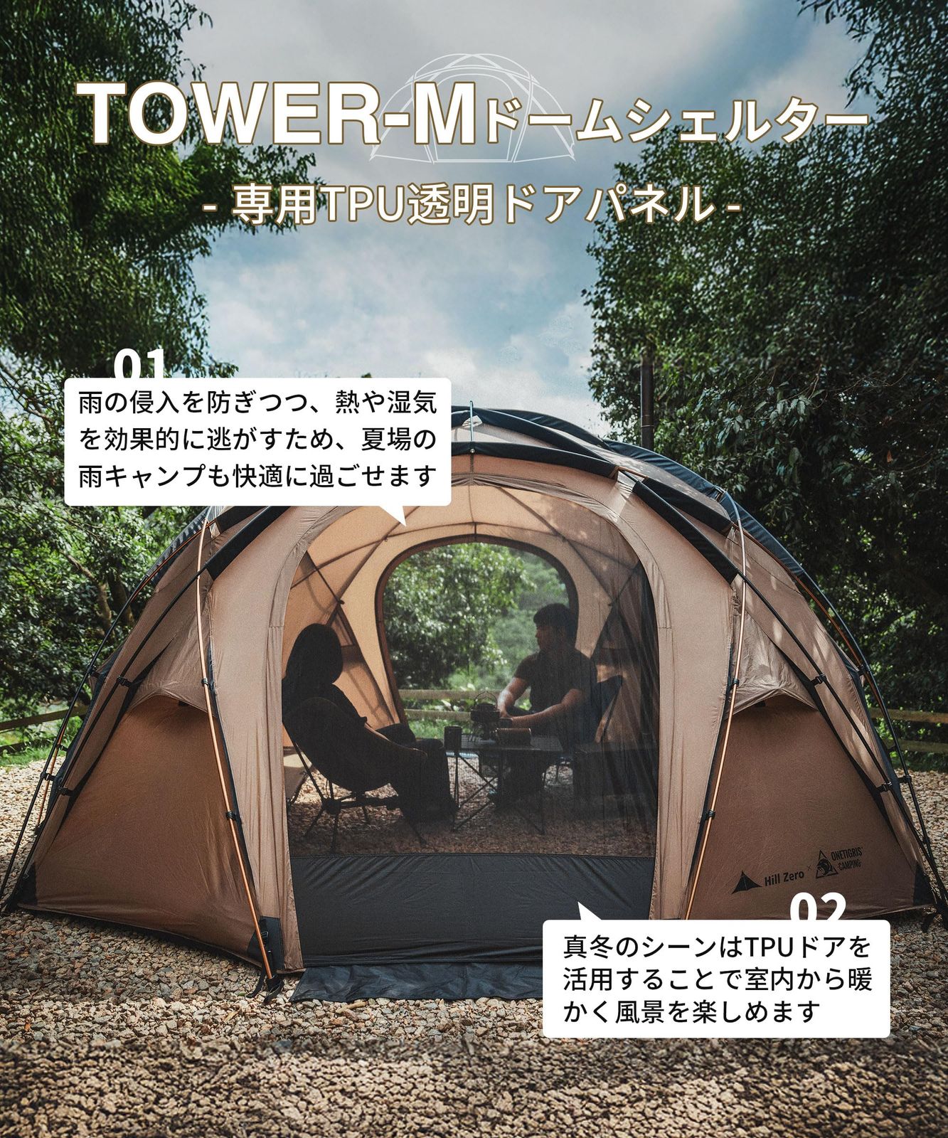 OneTigris TOWER-M ドームテント専用TPUドア - メルカリ