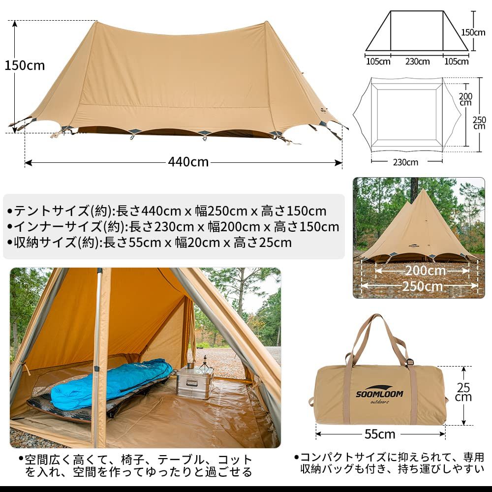 SoomloomテントBRIDGE440x250x150cmアウトドアキャンピング T/C素材