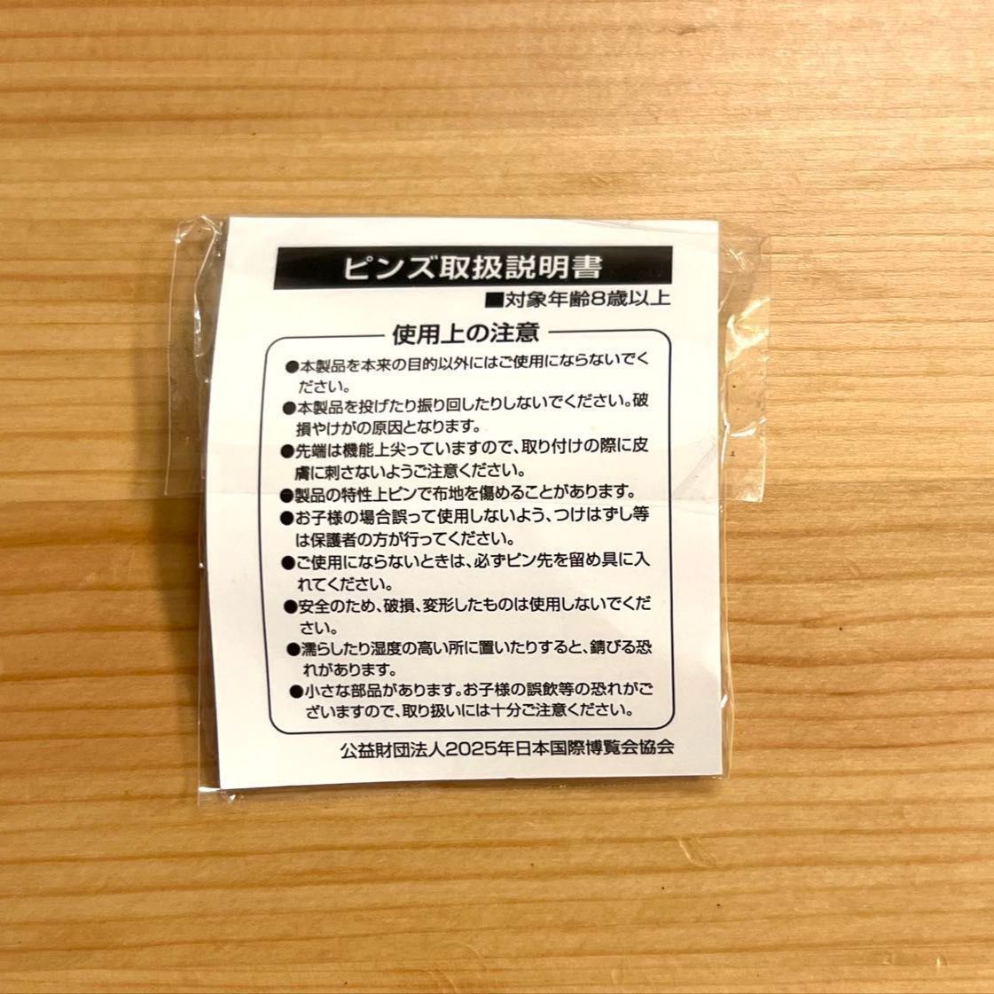 新品未開封】大阪関西万博 ミャクミャク EXPO2025ピンバッジ 近鉄