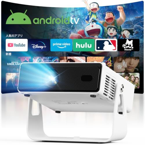 D2 プロジェクター 家庭用 小型 【最新Android TV搭載 1080P 4K対応 0.5m超短焦点 1400ANSI高輝度】pms f972009a