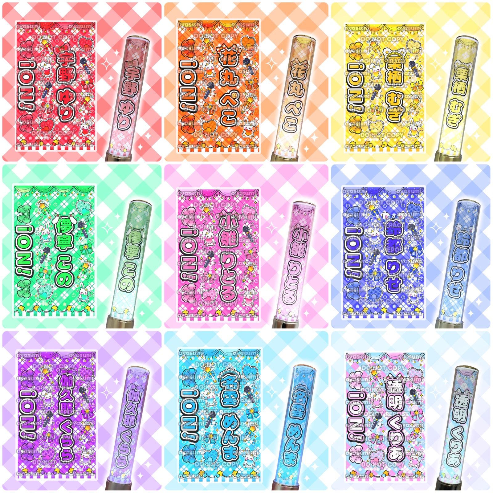 iON! キンブレシート カラー 花丸ぺこ 宇野ゆり 鈴都りせ 儚寧この