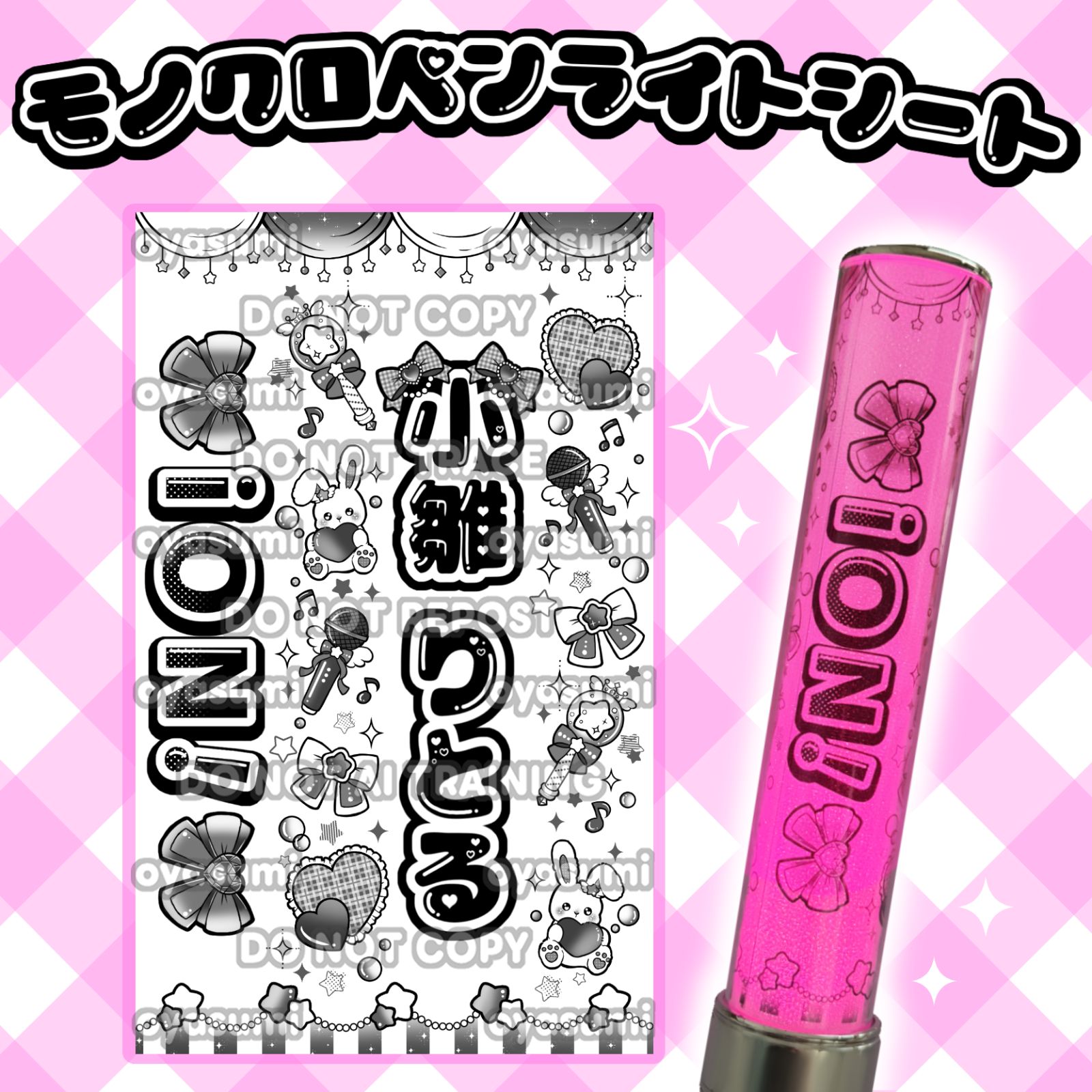 iON! キンブレシート 花丸ぺこ 宇野ゆり 鈴都りせ 儚寧この 栗栖むぎ