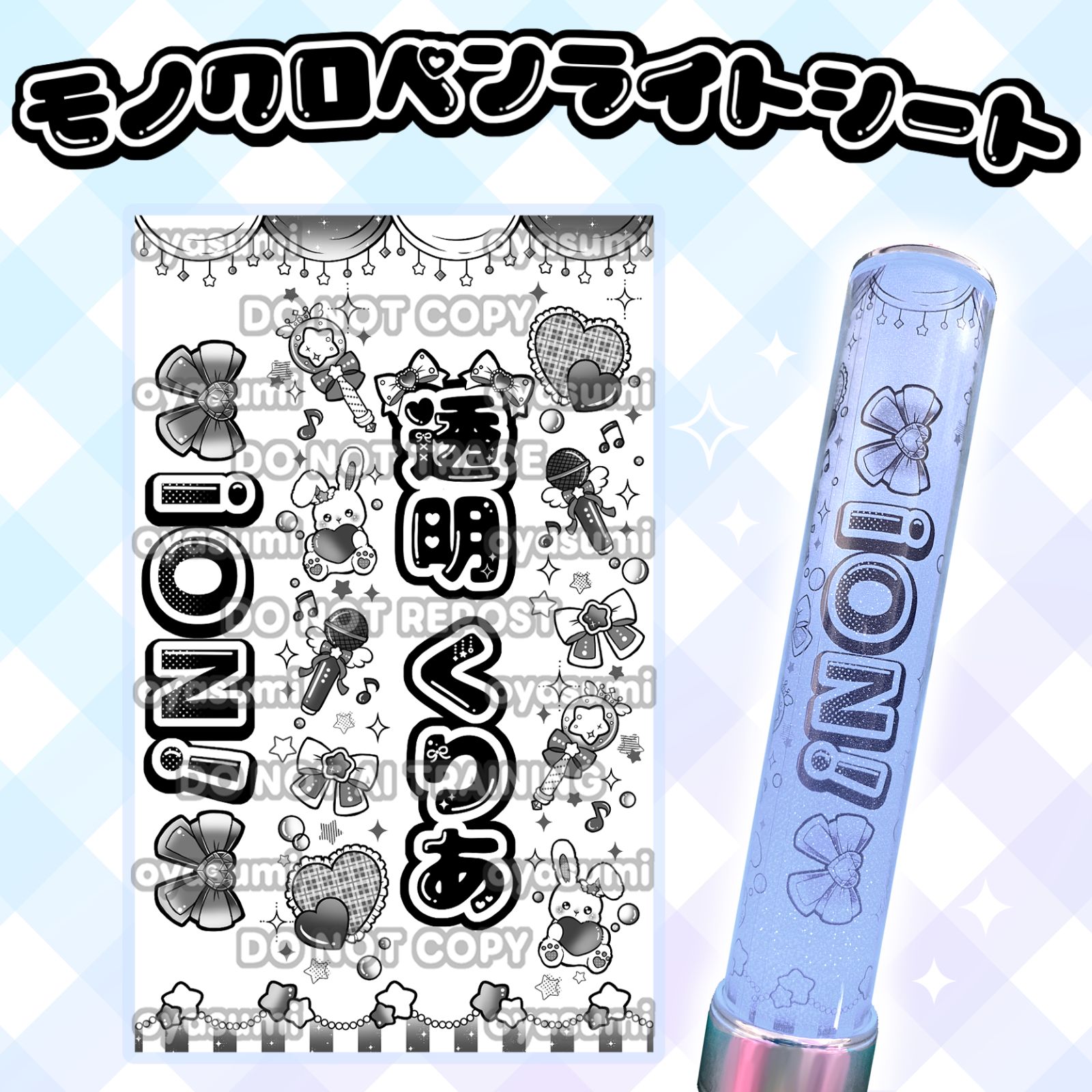 iON! キンブレシート 花丸ぺこ 宇野ゆり 鈴都りせ 儚寧この 栗栖むぎ