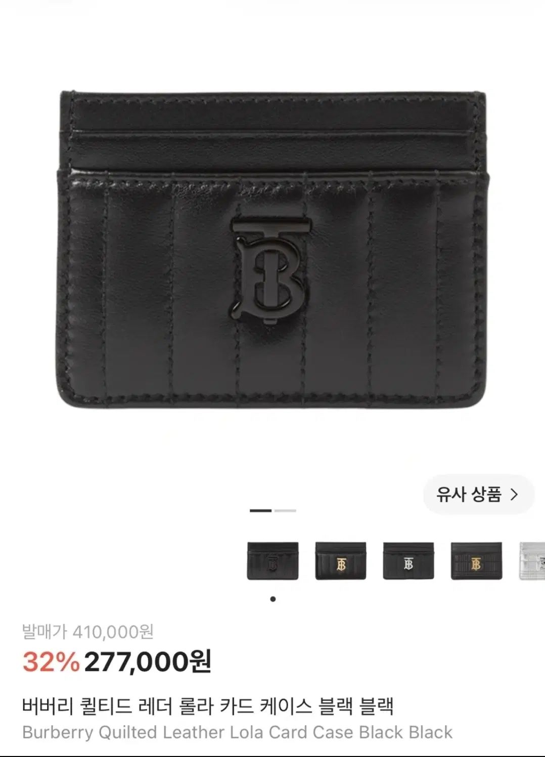 (新品) バーバリー キルト ローラ カード 財布