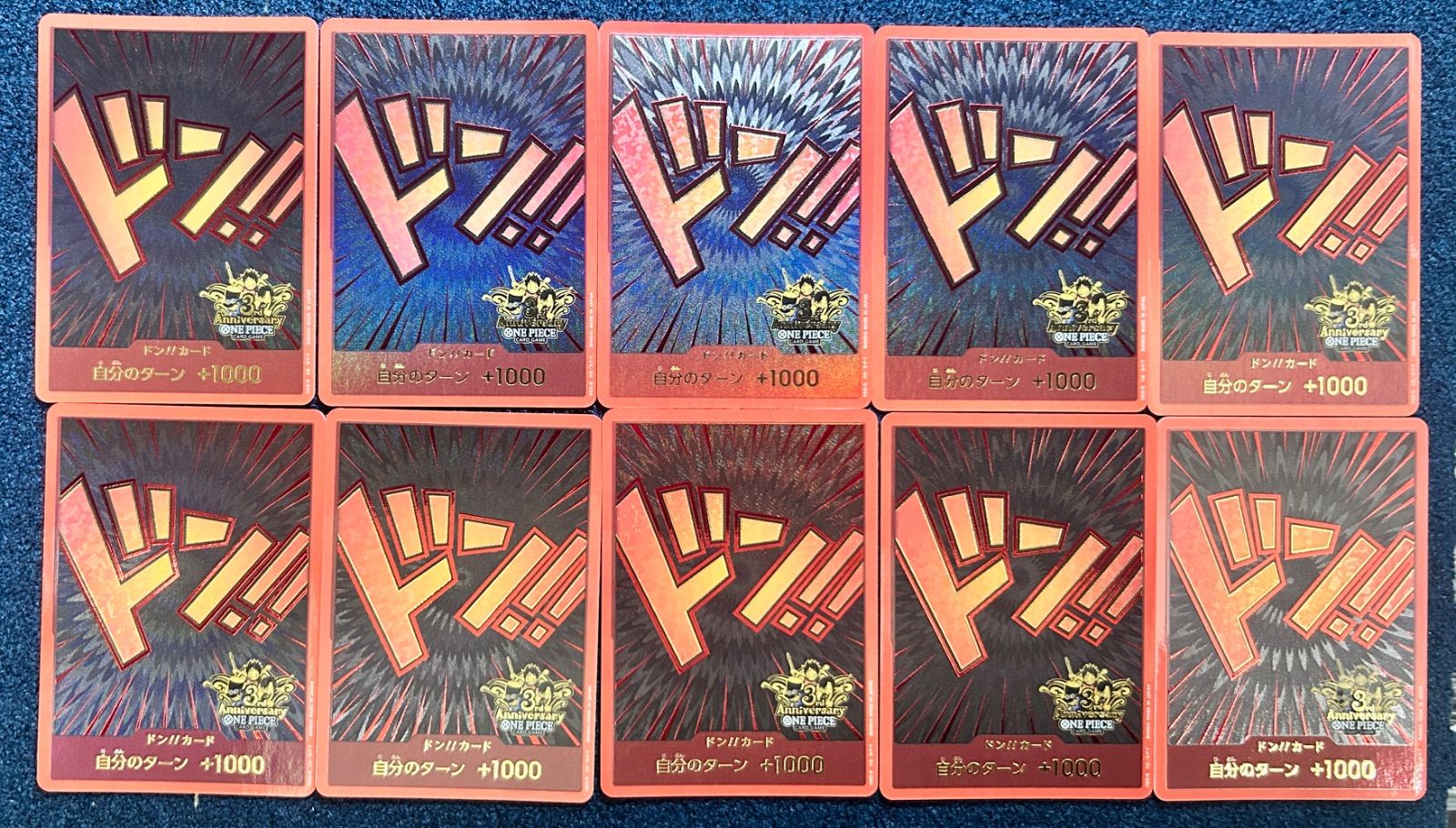 ☆ ワンピースカード 3rd ANNIVERSARY SET ドンカード 10枚セット