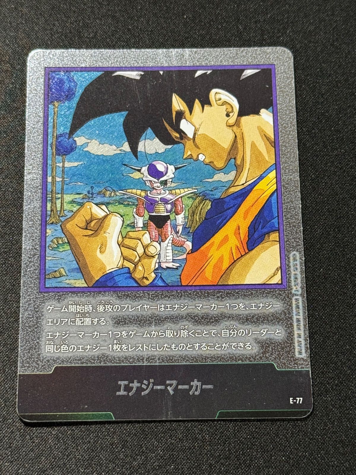 ドラゴンボール フュージョンワールド エナジーマーカー銀 23巻 - メルカリ
