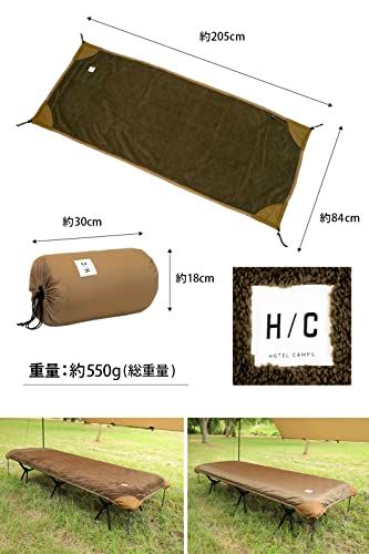 ☆新品☆HOTEL CAMPS (ホテルキャンプス) コットカバー ボア 3層断熱