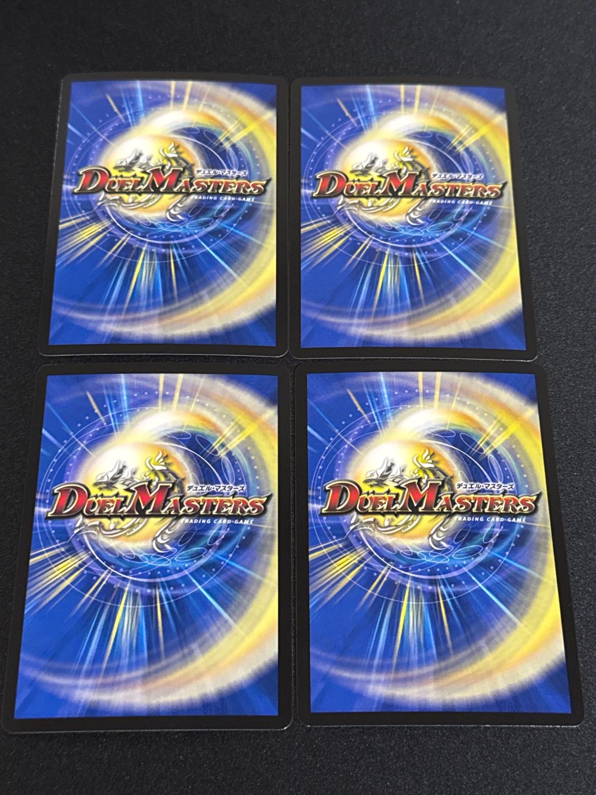 デュエルマスターズ 楯教の求道者 ザゼゼーン 4枚 - メルカリ