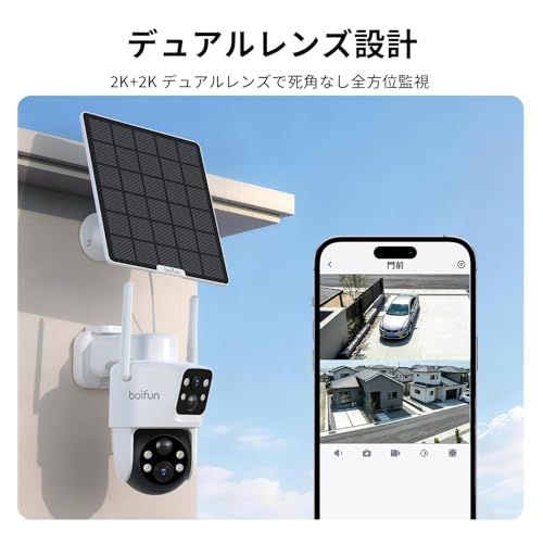 2026デュアルレンズ & 1台2役*360°死角なし監視】 BOIFUN 防犯カメラ
