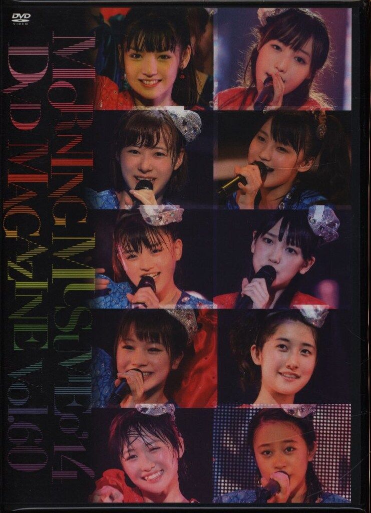 ☆モーニング娘。、ハロープロジェクト DVD まとめ売り/J-2304 Hello!Project モーニング娘。 モーニング娘。DVD MAGAZINE Vol.60