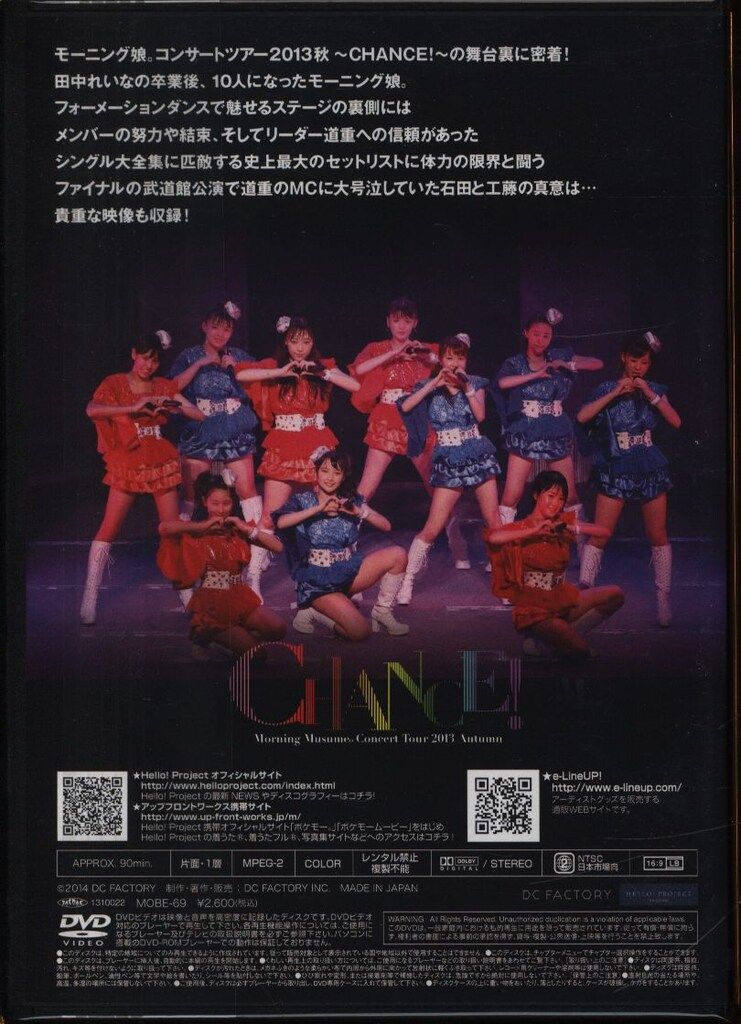 ☆モーニング娘。、ハロープロジェクト DVD まとめ売り/J-2304 Hello!Project モーニング娘。 モーニング娘。DVD MAGAZINE Vol.60