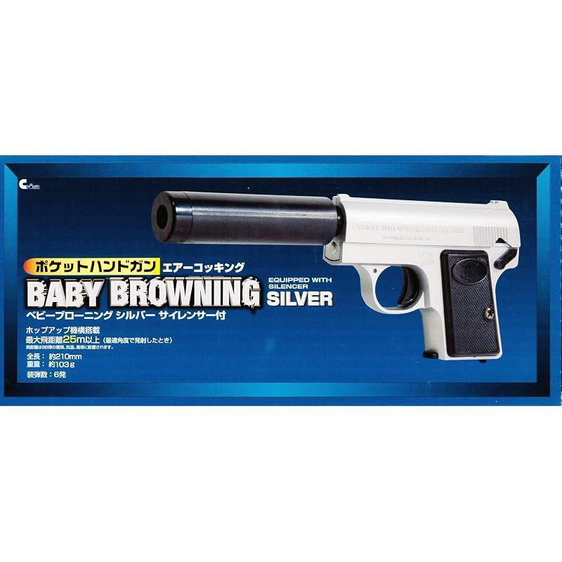 新品】 クラウンモデル(Crown Model) ポケットハンドガン No.15 ベビー