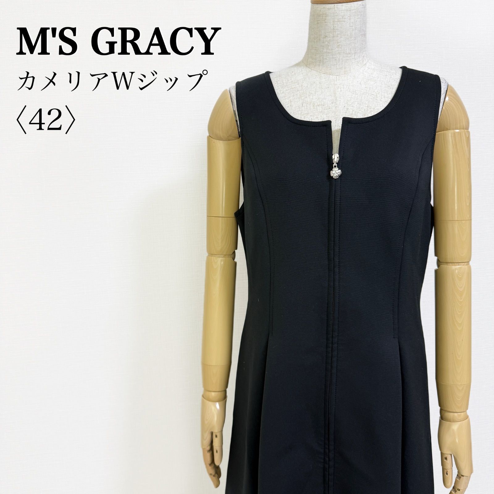 M'S GRACY エムズグレイシー ロングワンピース ジャンパースカート W