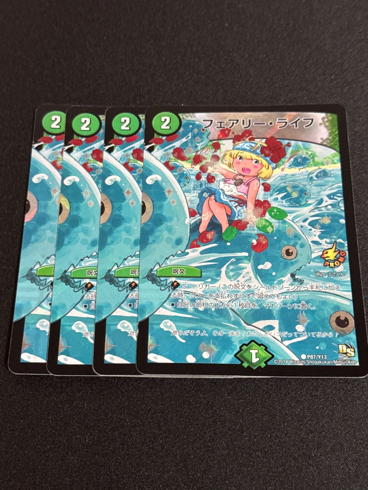 メルカリ便 フェアリーライフ プロモ ホイル 勝舞くん 勝負くん 3枚セット メルカリ便 フェアリーライフ プロモ ホイル 勝舞くん 勝負くん 3枚