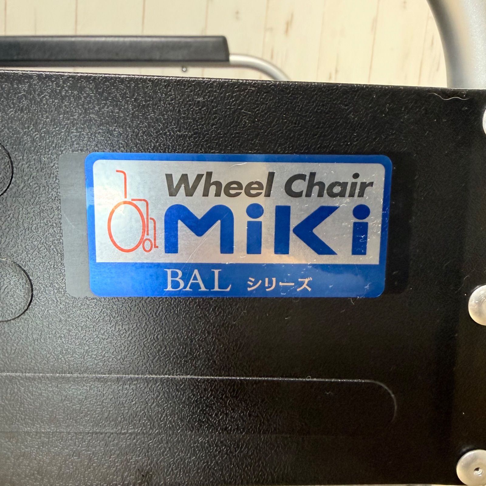 美品/ノーパンクタイヤ】MiKi ミキ 介助式車椅子 BAL-2 アルミ製