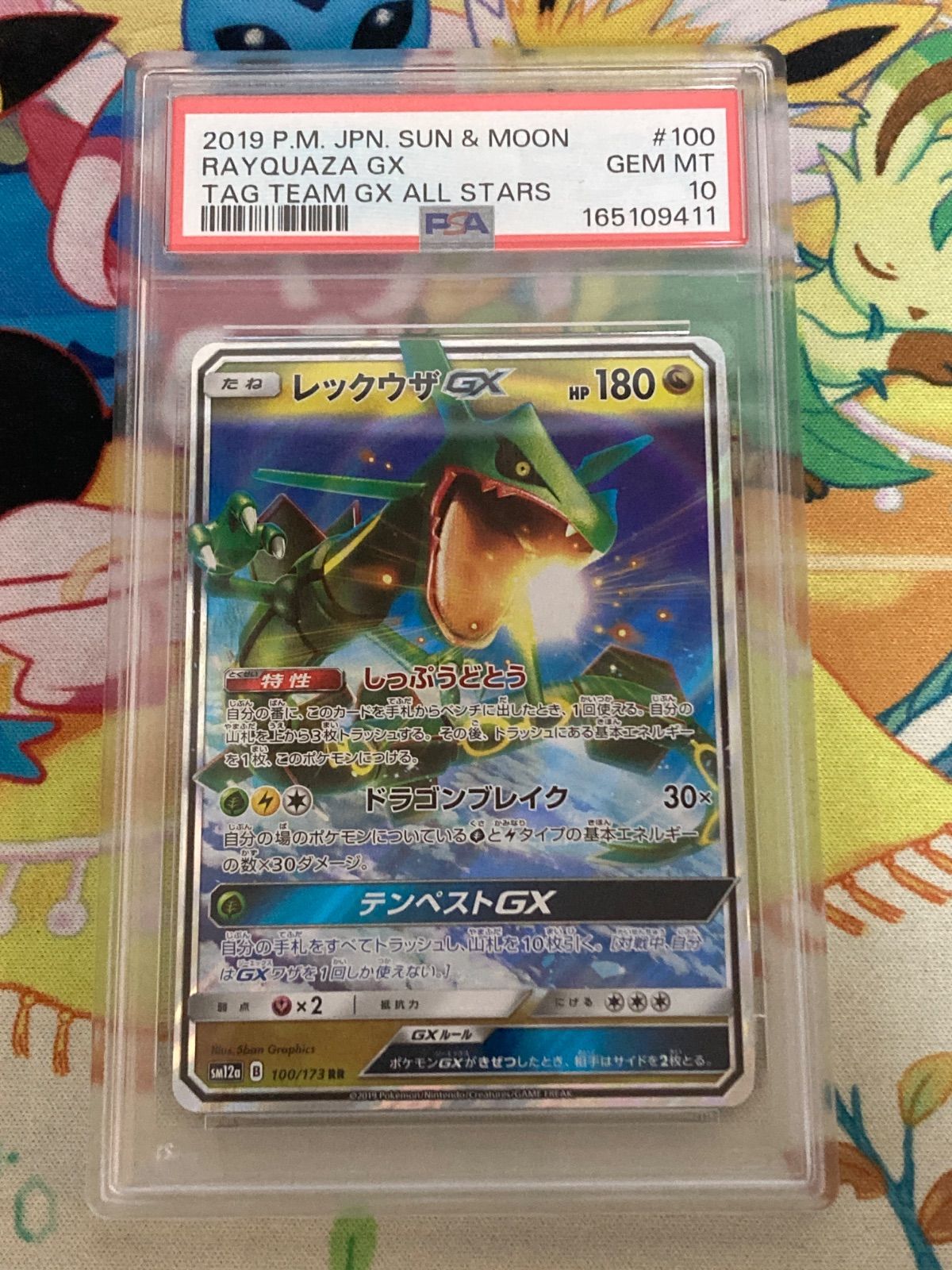 PSA10】ポケモンカード レックウザGX RR（100/173） - メルカリ