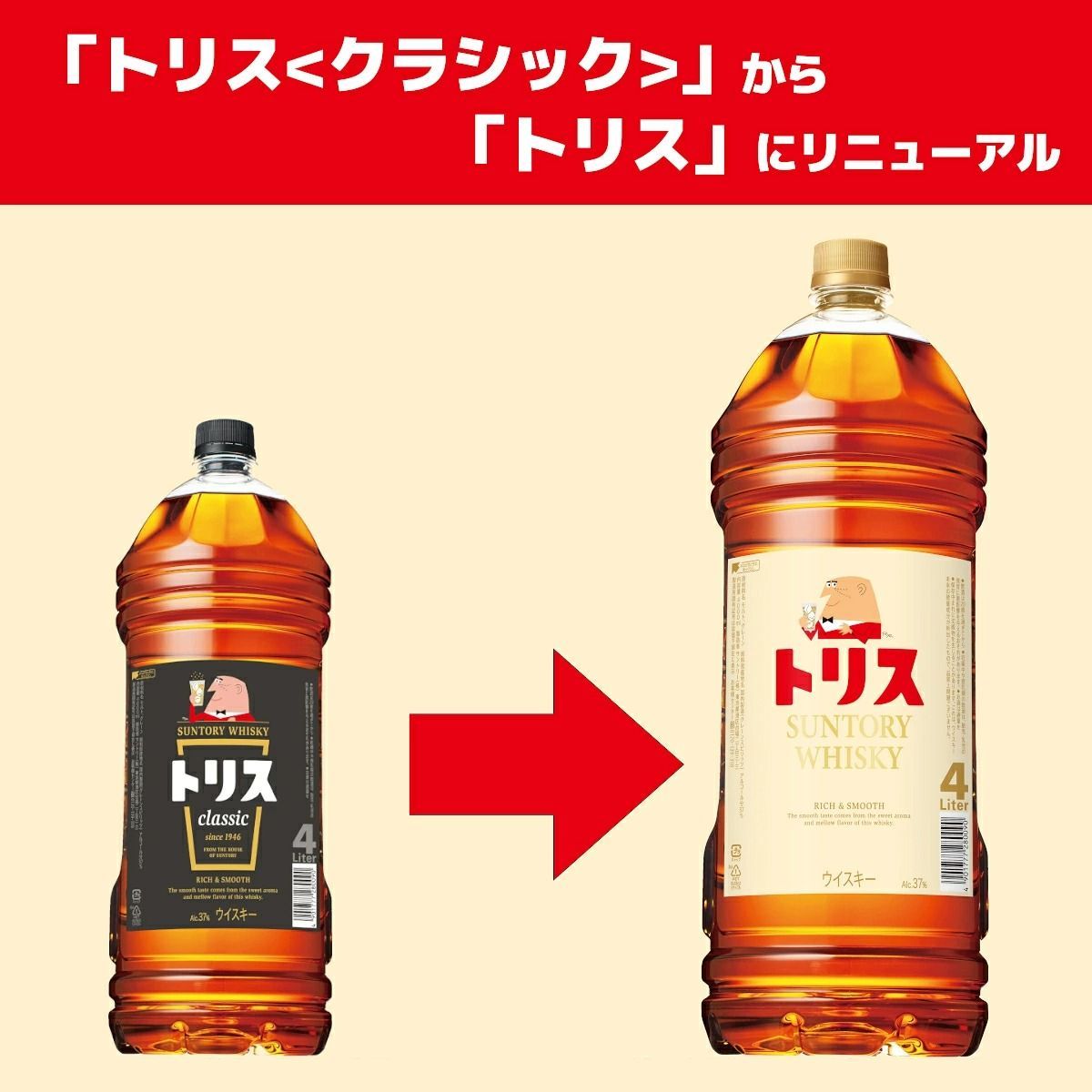 サントリー トリス 4L×4本 ウイスキー 新品 - メルカリ