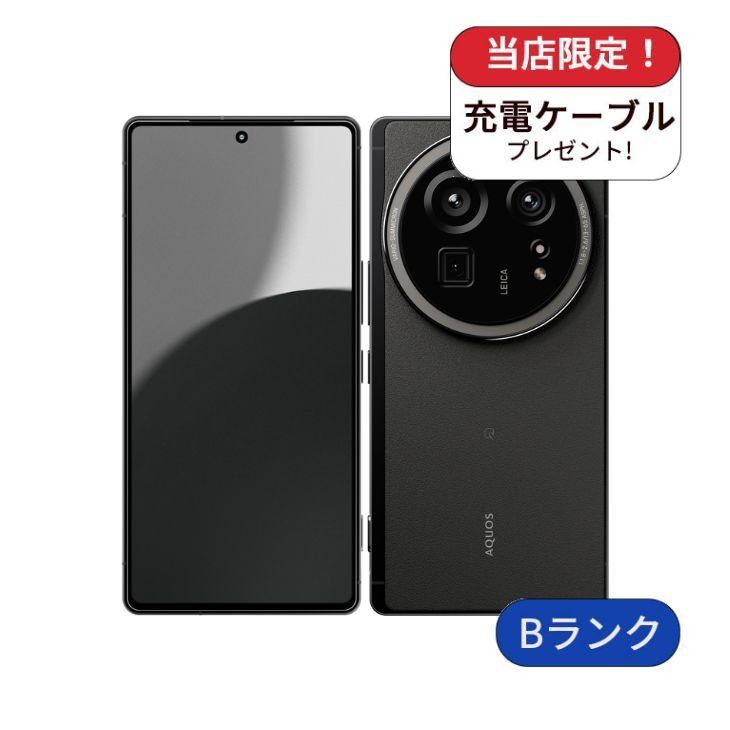 AQUOS R9 pro SH-54E 512GB docomo版 中古 - メルカリ