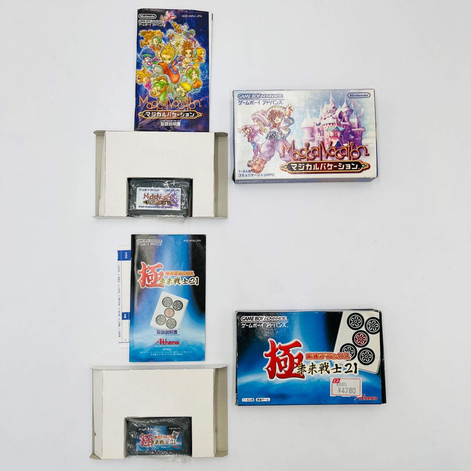 中古】Nintendo/DS/3DS/GBA/GB/PSP等/ゲームソフト/まとめ売り/未開封