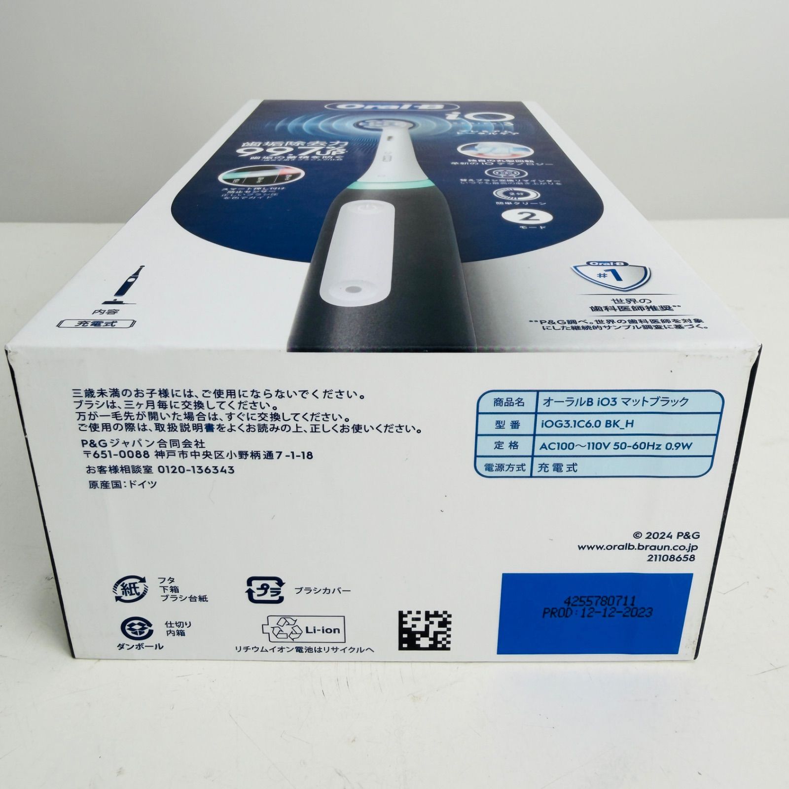 新品未開封】ブラウン オーラルB iO3 IOG31A60 マットブラック 電動