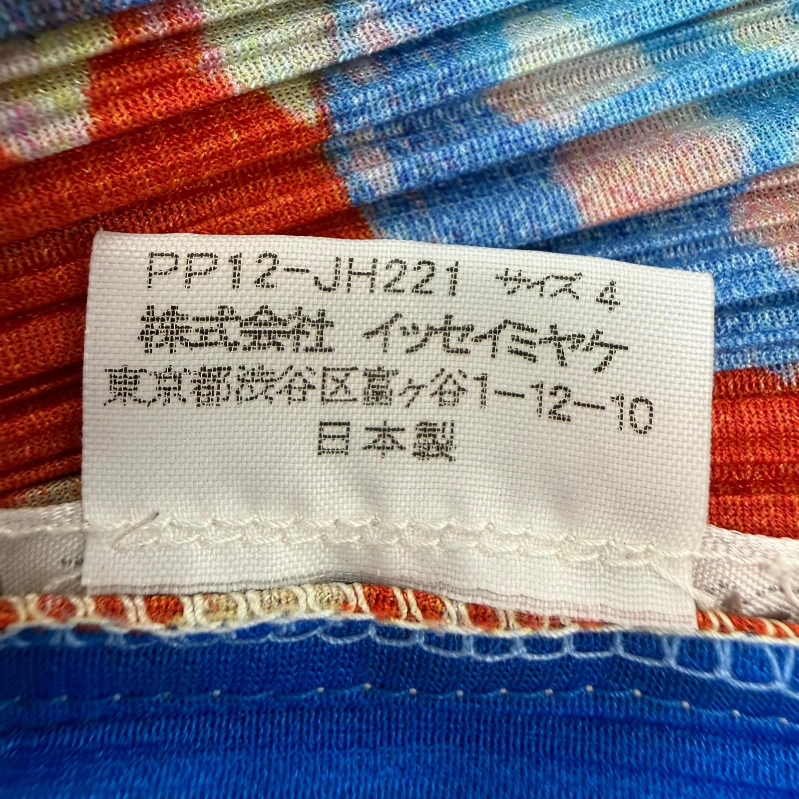極美品☆PLEATS PLEASE プリーツプリーズ イッセイミヤケ PP12-JH221